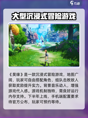 🔥昊缘配置要求曝光！玩游戏必备⚡超详细一览🎉截图4