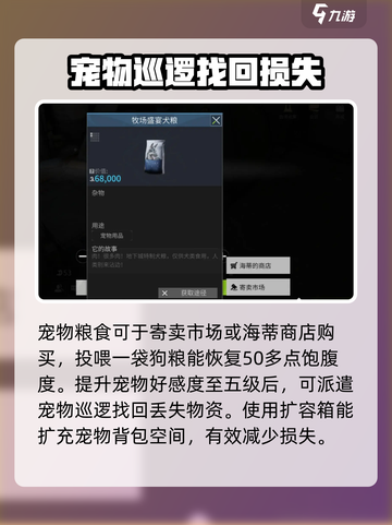 萤火突击💡狗粮购买全攻略！玩家必看🔥截图3