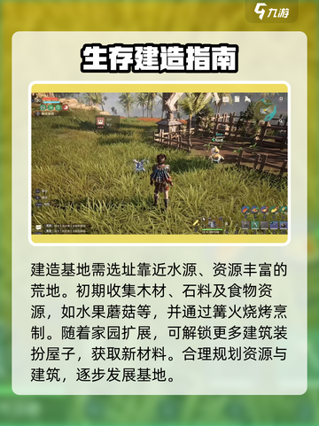 荒野起源建造怎么玩介绍截图2
