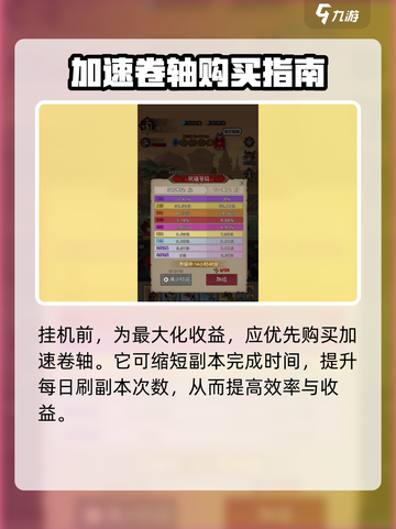 英雄没有闪挂机怎么操作介绍截图2