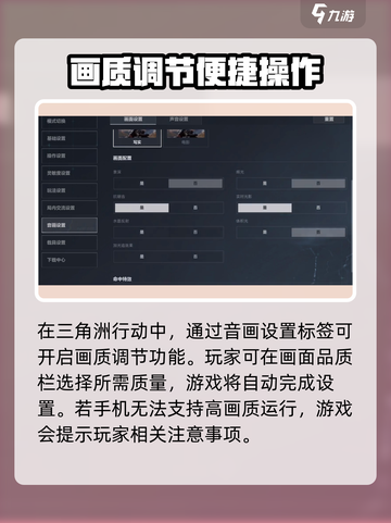 三角洲行动💡画质调整秘籍，画面设置全攻略！💥截图2