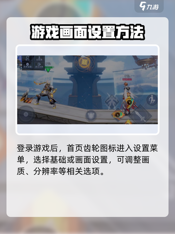 星之破晓✨画质调整秘籍，流畅丝滑不是梦！截图2