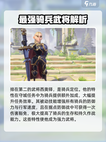 万龙觉醒🔥最强武将排行榜出炉！快来一睹为快🎉截图3