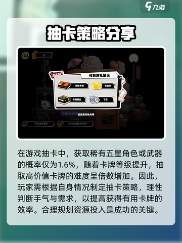 绝区零⚡抽奖机制大起底！必看详解🔥截图3