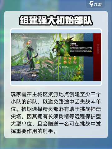 万龙觉醒神遗尖塔怎么去介绍截图3