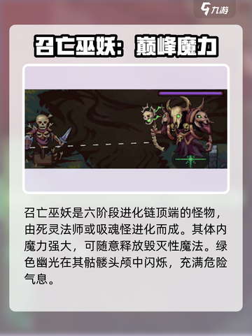 灵能冲击召亡巫妖🔥超强强度解析！玩手游必看💡截图2