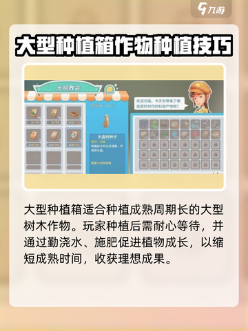 波西亚时光🌱种植攻略来了！新手必看⚡截图4