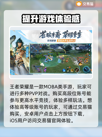 王者荣耀账号交易🔥正规平台推荐📌截图2