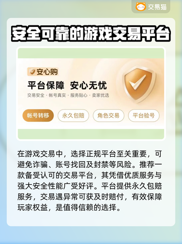 梦幻西游账号交易平台推荐🔥安全靠谱✨截图4