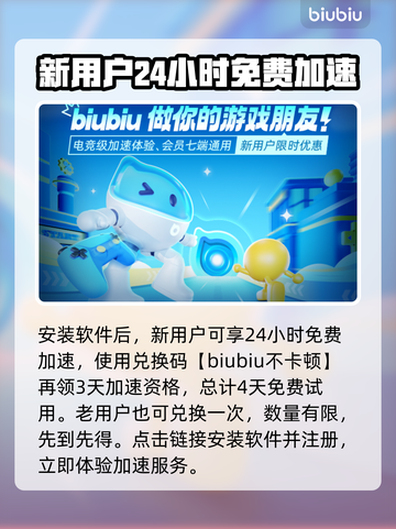 迷你世界✅加速器推荐，稳定不掉线⚡截图3