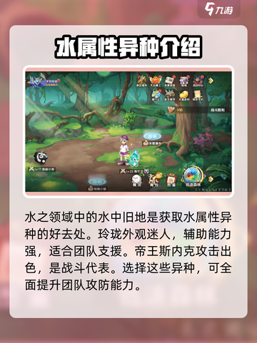 西普大陆手游异种精灵获取方法💥🔥截图4