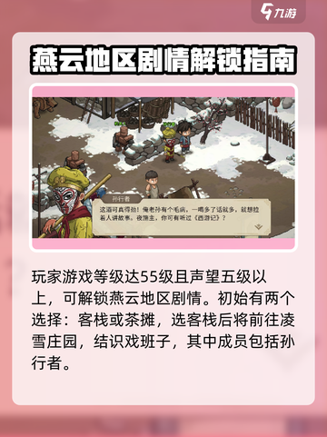 大侠立志传孙行者是谁介绍截图2
