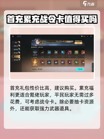 吟游战记🔥氪金系统大揭秘！💎轻松上分不花钱？截图4