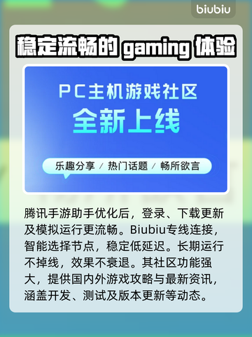 王者荣耀延迟高？用这个加速器🔥超稳定！截图5