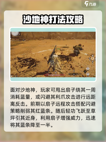 燕云十六声🔥煞地神打法攻略，通关秘籍在这里！截图3