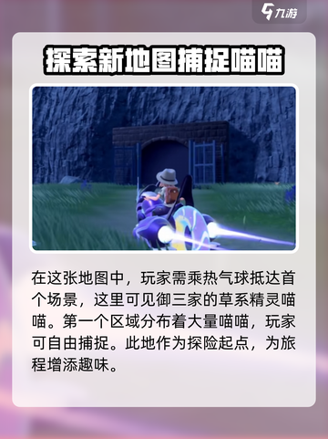 洛克王国世界清风山有什么精灵介绍截图2