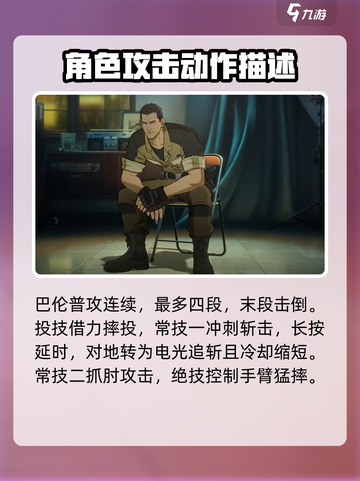 异人之下手游🔥角色技能大全，掌握必看！截图3