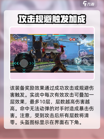 暗影格斗3合法权威怎么样介绍截图3