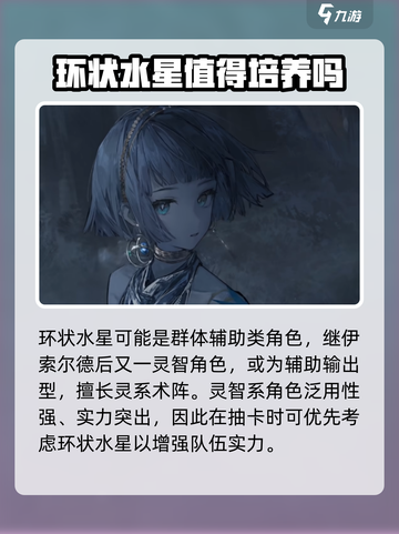 重返未来1999环状水星怎么样介绍截图3