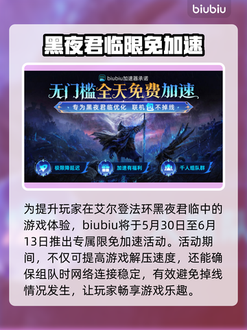 艾尔登法环黑夜君临解压慢？这样解决⚡🔥截图5
