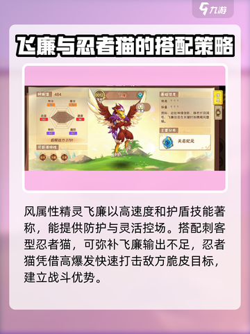 西普大陆手游🔥异种精灵最强搭配推荐💥截图5