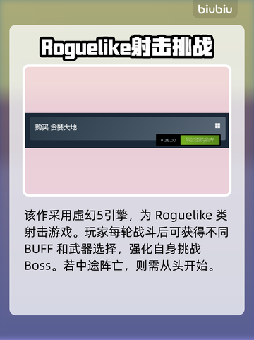 贪婪大地🔥发行时间大揭秘！玩家必看👇截图3