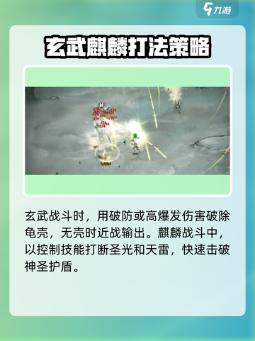 鬼谷八荒🔥封神天梯通关秘籍🎉截图5
