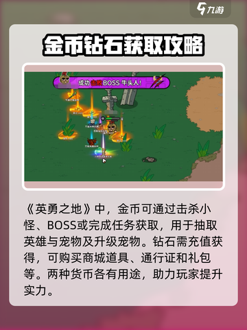 英勇之地🔥神秘碎片获取方法大揭秘！💎截图4