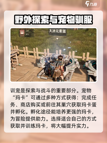 荒野起源求生技能有哪些介绍截图4