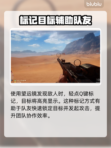 《战地1》标记敌人按键大揭秘🔥截图3