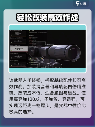 萤火突击SKS🔥实战神装！截图3