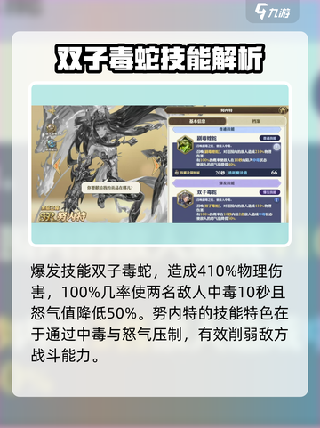剑与骑士团努内特好用吗介绍截图3