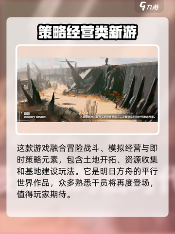 明日方舟终末地玩法介绍介绍截图4