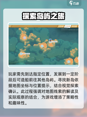 艾兰岛🔥单人找岛屿方式大揭秘！💎截图2