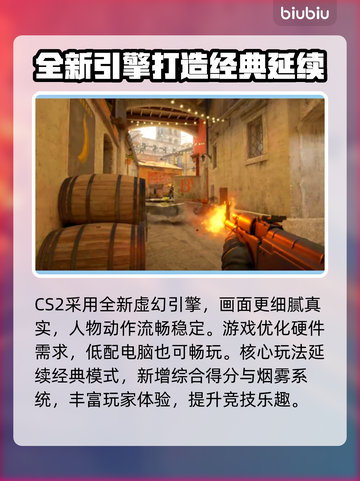 CS2卡顿？用这款加速器🔥低延迟畅玩！🎮截图2