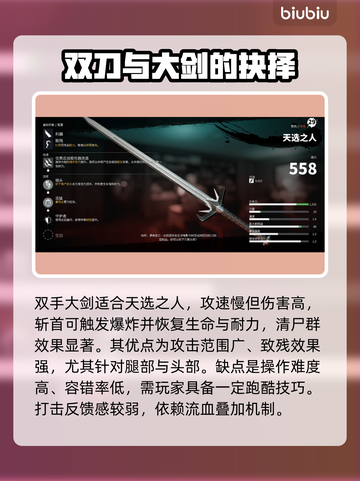 死亡岛2传奇武器🔥测评：超神还是鸡肋？你说了算！截图3