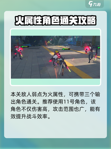 绝区零接触规模控制满星通关🔥超详细攻略来啦！截图3