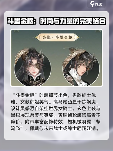 逆水寒斗墨金枢🔥超燃玩法等你来战！截图3