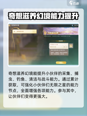 无限暖暖流转之柱神秘幻境详解介绍截图5