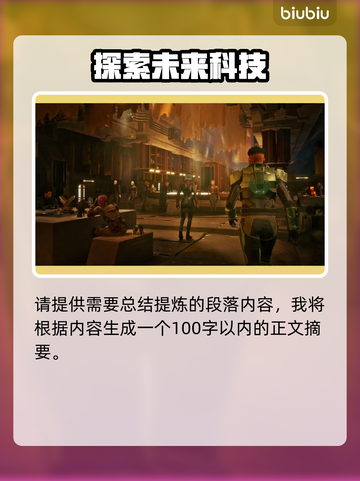 沙丘觉醒🔥快速攒金搬砖攻略💎截图2