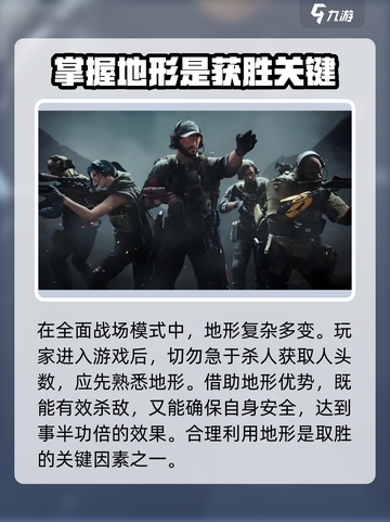 三角洲行动战场模式怎么玩介绍截图3