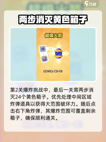 蛋仔滑滑滑滑挑战通关秘籍🔥超简单！截图3