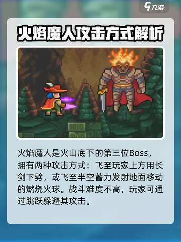 哥布林之剑boss图鉴介绍截图4