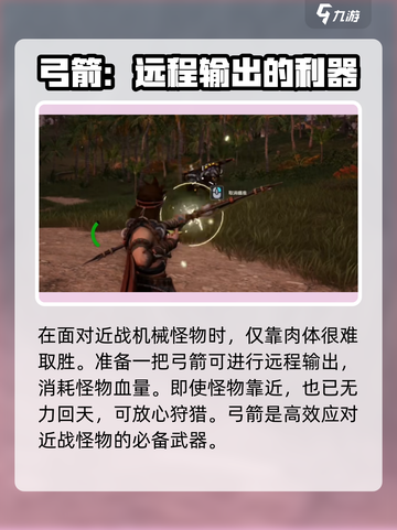 荒野起源求生装备推荐介绍截图3