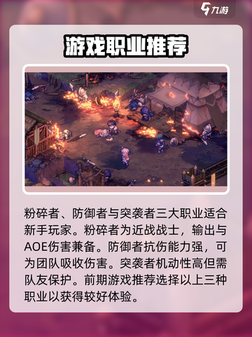 铃兰之剑为这和平的世界职业选择介绍截图3