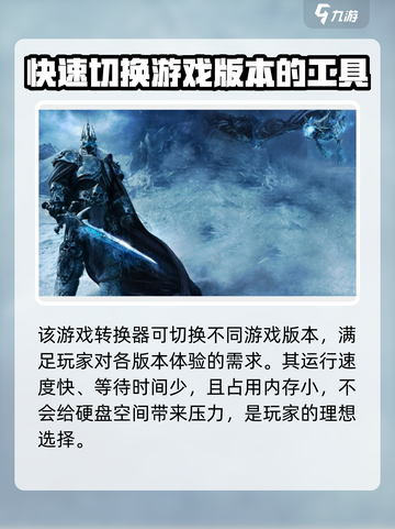 魔兽争霸3🔥冰封王座转换器终极揭秘！截图2