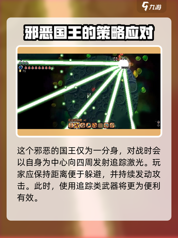 拱谷世界boss流程攻略介绍截图4