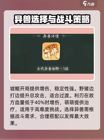 时光大爆炸北狄怎么打介绍截图4