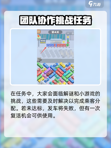 看谁能通关攻略分享介绍截图3