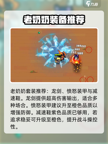 宫爆老奶奶家族篇套装推荐介绍截图2